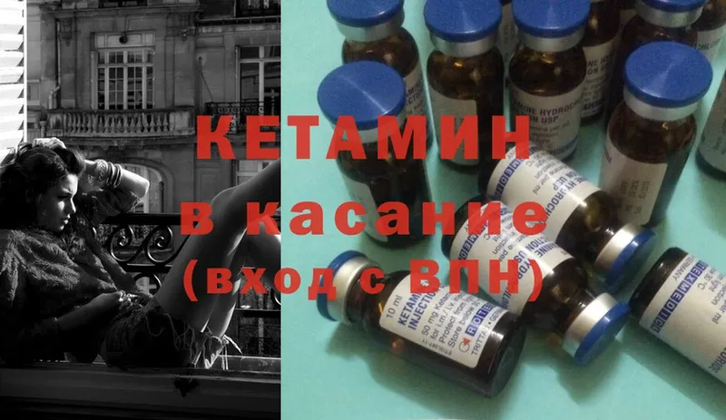 маркетплейс Telegram  Ковров  КЕТАМИН ketamine 