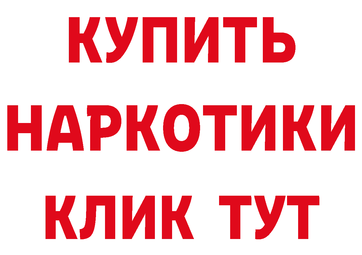 ГЕРОИН белый tor сайты даркнета блэк спрут Ковров